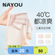 纳柚儿童冰丝内裤女童平角短裤夏薄款透气四角裤中大童莫代尔内裤