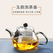 茶壶家用玻璃茶壶，耐高温加厚泡茶器茶水，分离花茶壶功夫茶具套装