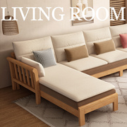 北中式实木转角沙发组合约科技布中小户型贵妃家具