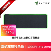 Razer雷蛇重装甲虫幻彩加长滑鼠垫黑色电竞HALO织物布垫游戏RGB灯