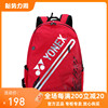 YONEX尤尼克斯羽毛球拍包三支装YY双肩运动背包BAG2913CR