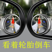 倒车小圆镜后视镜超清真，玻璃可调角度无边辅助倒车镜，反光镜盲点镜