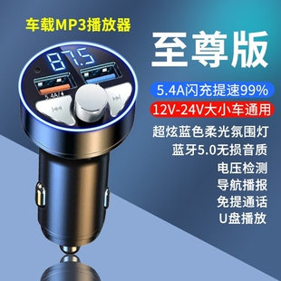 车载蓝牙接收器，5.0无损mp3播放器汽车音乐转换器，点烟器快充充电器