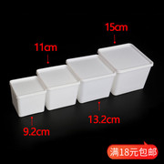 正方形小盒子塑料带盖透明四方盒无盖，白色pp调料大号储物收纳胶盒