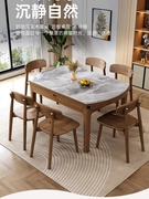 天坛家具北欧实木岩板餐桌椅可变方圆两用伸缩折叠饭桌家用小户型