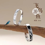 飞鸟游鱼情侣款戒指一对小众设计情人，节礼物送男女友，对戒指环手饰