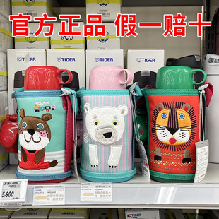 日本进口tiger虎牌，儿童保温杯狮子兔子幼儿园，不锈钢水壶水杯