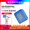 JBL GO ES音乐金砖青春版便携式户外迷你无线蓝牙音箱防水小音响