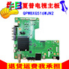 55寸SHARP夏普液晶彩色电视机LCD-50/55DS72A 40/48/58/65S3A主板