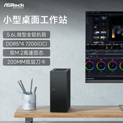 限量华擎(ASROCK)/极夜 X600 ITX主板 deskmix x600准系统迷你微型工作站台式电脑 8700g/7500f主机