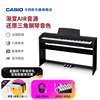 casio卡西欧px-770乐器，电钢琴88键，重锤立式入门专业家用
