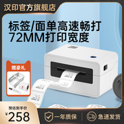 汉印n31标签打印机热敏不干胶标签机条码打印机手机，蓝牙小型服装吊牌超市，奶茶贴纸打标机食品价格日期打码机