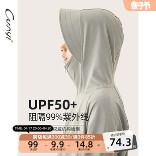 抗紫外UPF50+纯一良品童装儿童防晒服2024夏季中大童外套