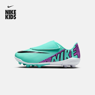 Nike耐克男女童VAPOR 15 MG幼童足球童鞋魔术贴夏季DJ5964