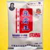 兴宙新洛洛豆腐王内酯(王内酯，)商用做豆腐脑凝固剂食用豆花葡萄糖酸内脂