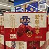 盒马max和田玉新疆大枣，1.8kg红枣干货，特大免洗枣子独立包装