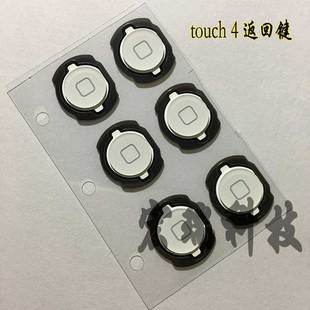 ipod touch4代返回键 itouch4 home键 touch4按键 按钮 黑色白色