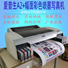 爱普生4880c4800八色热转打印机，国画茶叶彩纸，艺术微喷手机壳打印
