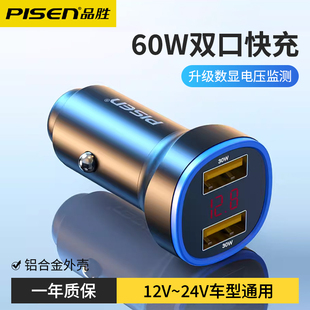 双口USB30W+30W快充 数显电压监控 车型通用