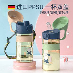 德国夏季儿童水杯PPSU吸管杯子幼儿园上学专用直饮杯便携背带水壶