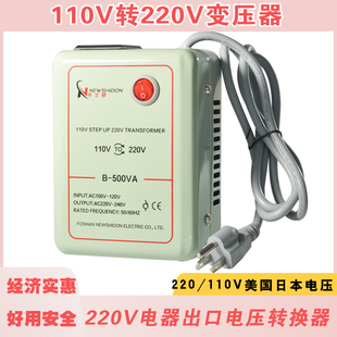 家用小变压器110v转220v2000w电源电压转换器，升压火牛变220v台湾