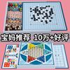 新疆飞行棋儿童，跳棋木制多功能游戏，棋五子棋象棋斗兽棋益智