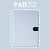 iPad保护套宣纸纹系列浅色款2022/2021/2020Pro11带笔槽10.2/10.5/10.9简约Air5/4/3/2纯色iPad9/iPad10休眠