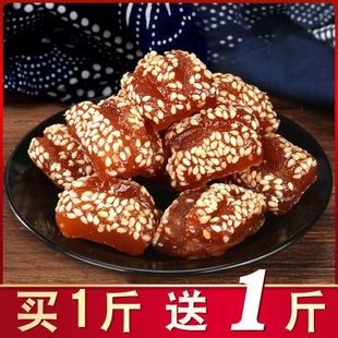 蜜三果子老式山东特产青州甜食密食传统糕点三点心老零食甜品