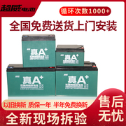 超威电池超级石墨烯电动车电瓶48v60v72v20ah12v江苏以旧换新铅酸(新铅酸)