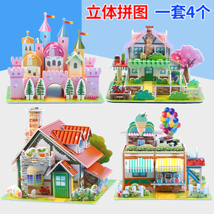 3d立体拼图儿童益智男孩女孩玩具4-5岁diy手工，纸质模型房子车飞机