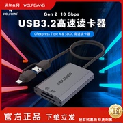 沃尔夫冈DK691A 多功能读卡器USB3.2 Gen 2 适用于索尼佳能尼康双卡双读 SD SDHC SDXC UHS-I UHS-II卡读卡器