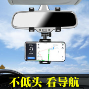 汽车车载手机支架，通用汽车行车记录仪后视镜，导航固定支撑架车内