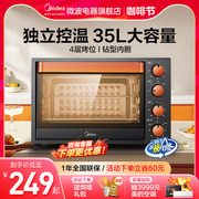 midea美的t3-l326b电烤箱家用烘焙多功能小型全自动35升蛋糕