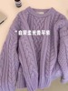紫色麻花套头针织毛衣女(毛衣女，)秋冬加厚设计感小众粗棒针宽松慵懒风上衣