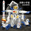 火箭航天飞机磁吸合体变形机器人玩具空间站模型儿童，益智拼装积木