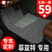 汽车丝圈脚垫专用于菲亚特菲翔500菲跃博悦致悦地毯圈丝地垫防水