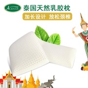 泰国进口皇家乳胶双人枕头天然橡胶护颈椎成人枕芯