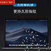 适用苹果macbookpro15笔记本钢化膜12retina16.1贴膜，a2141airpro13保护膜，a1398a1707a1425a1502990膜