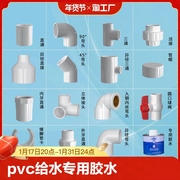 pvc水管配件4分铜内丝直接弯头三通接头管卡胶水管件活接给水6分