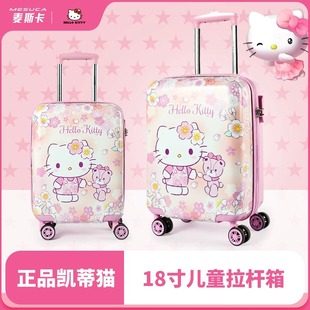 hellokitty凯蒂猫儿童拉杆箱可坐18寸行李箱，万向轮旅行箱可登机箱
