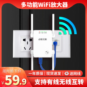 带有网口无线wifi增强器ap中继信号放大扩展远距离穿墙无线转有线高速小型迷你家用路由网络接收借网神器