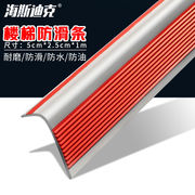 海斯迪克直角pvc楼梯防滑条自粘硅胶橡胶L型红色灰底（5cm*2.5cm*