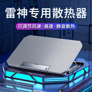 适用于雷神笔记本电脑散热器911mt游戏本底座支架散热降温神器风扇zero风冷T-Book 14制冷专用静音板架垫plus