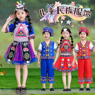 六一儿童壮族服装少数民族，土家族苗族男女，瑶族服饰彝族演出服