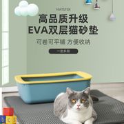 猫砂双层过滤防带出加厚蹭脚材质，可清洗猫厕所宠物