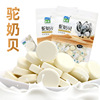 驼奶片内蒙古干吃奶片奶制品 驼奶贝118g独立小包装休闲食品特产