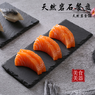 日式创意餐盘黑色寿司盘子牛排，盘岩石板西餐盘石头长方盘甜品摆盘