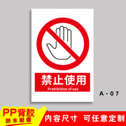 禁止使用安全警示标志牌pvc警告安全标识牌，提示贴牌验厂标牌当心触电小心有电吸烟烟火标语提机械伤手
