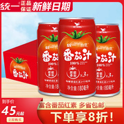 统一番茄汁新疆番茄180ml*24罐箱代餐果汁，食材料理番茄汁