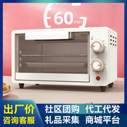 电烤箱家用蛋糕烘焙早餐机迷你自动烤面包机引流